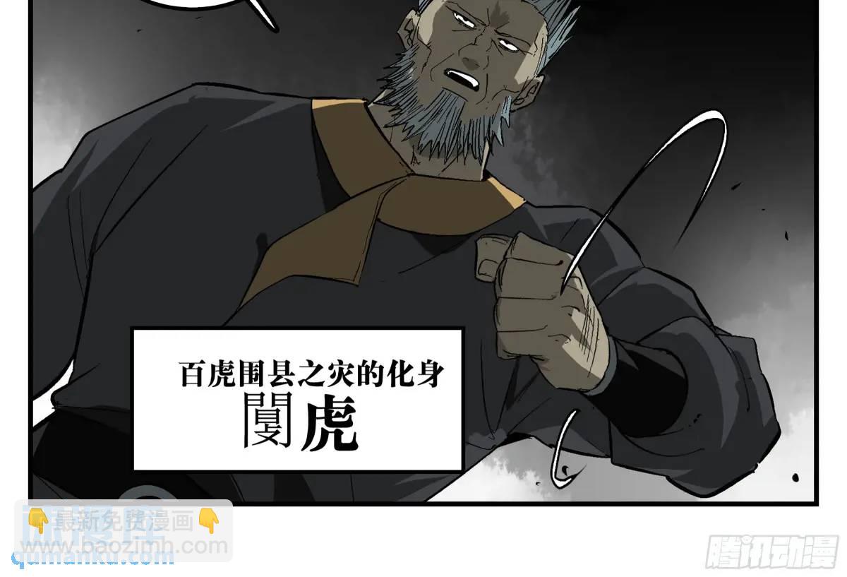 17 众生愿，怨众生-第17话