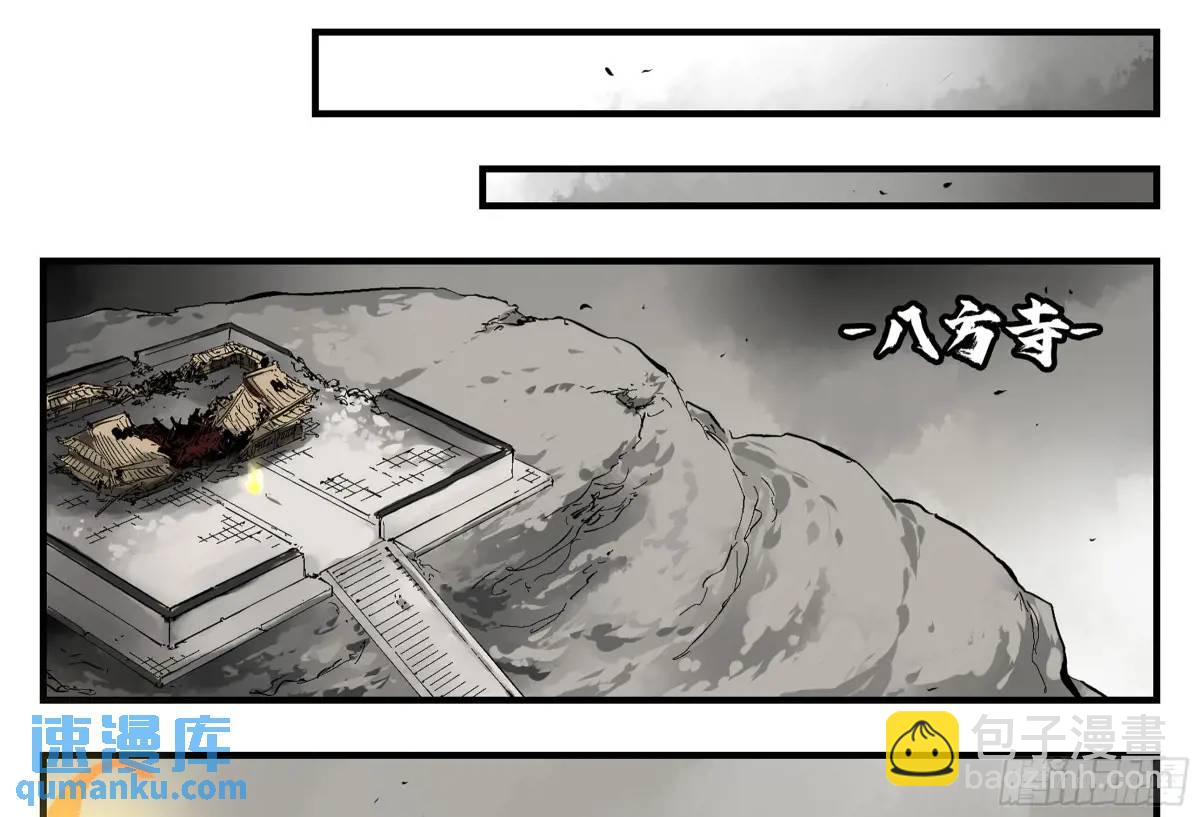 17 众生愿，怨众生-第17话