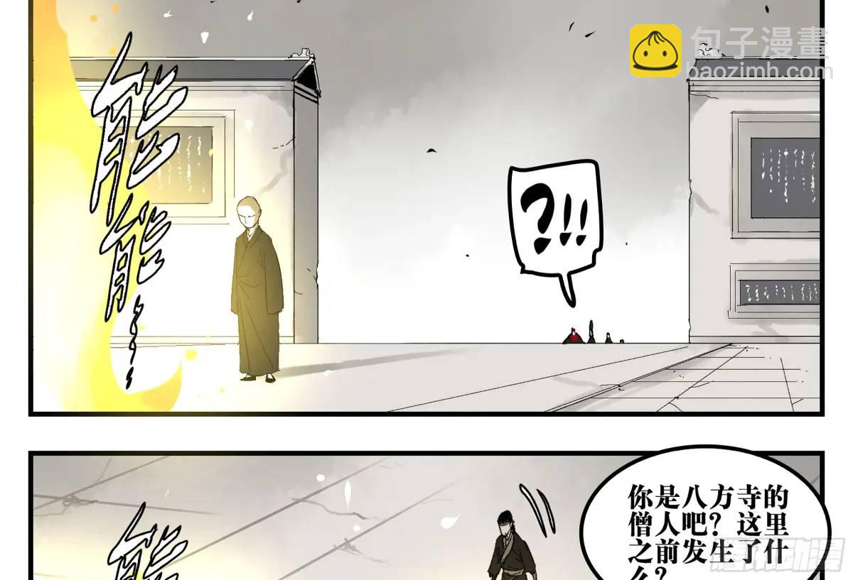 17 众生愿，怨众生-第17话