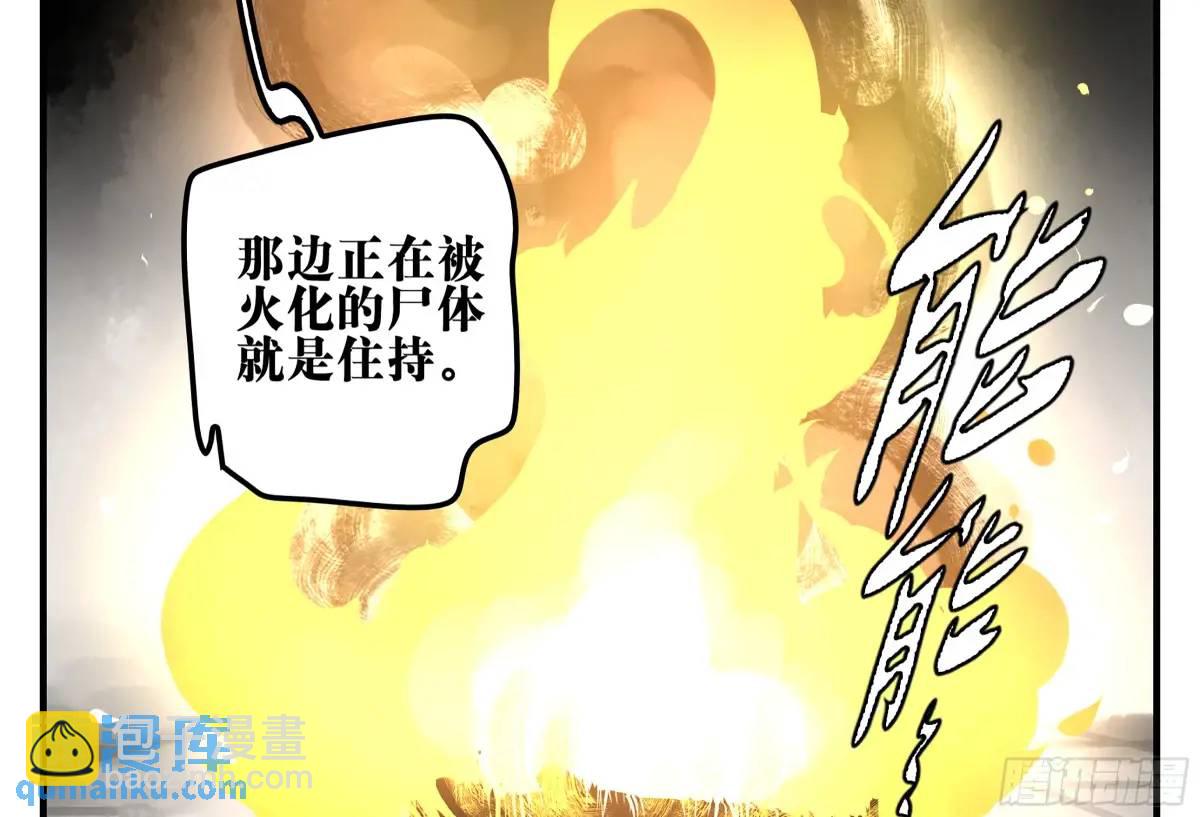 17 众生愿，怨众生-第17话