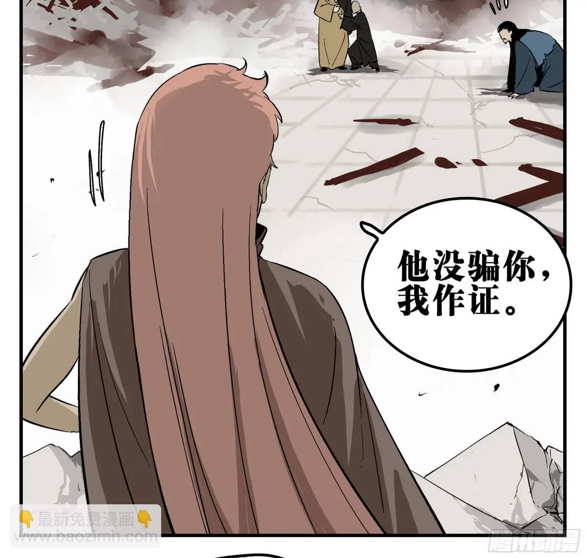 17 众生愿，怨众生-第17话