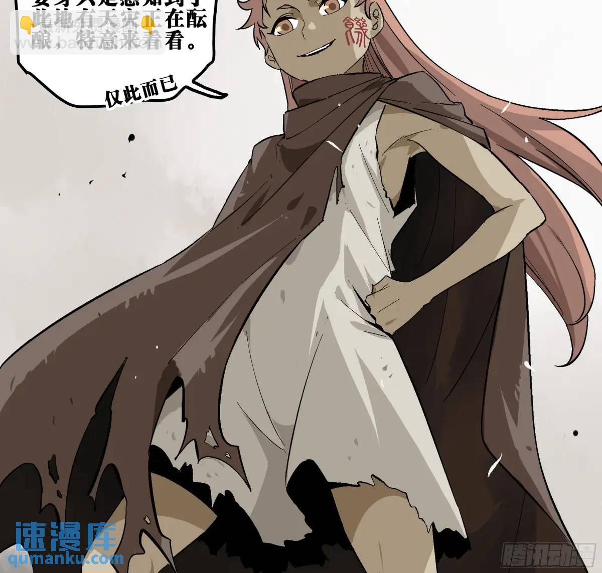 17 众生愿，怨众生-第17话