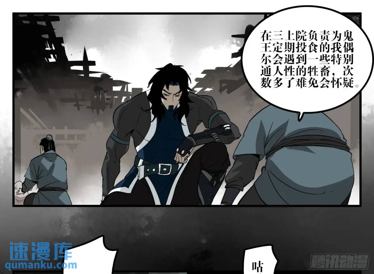 19 柳佴之死(1/2)-第19话