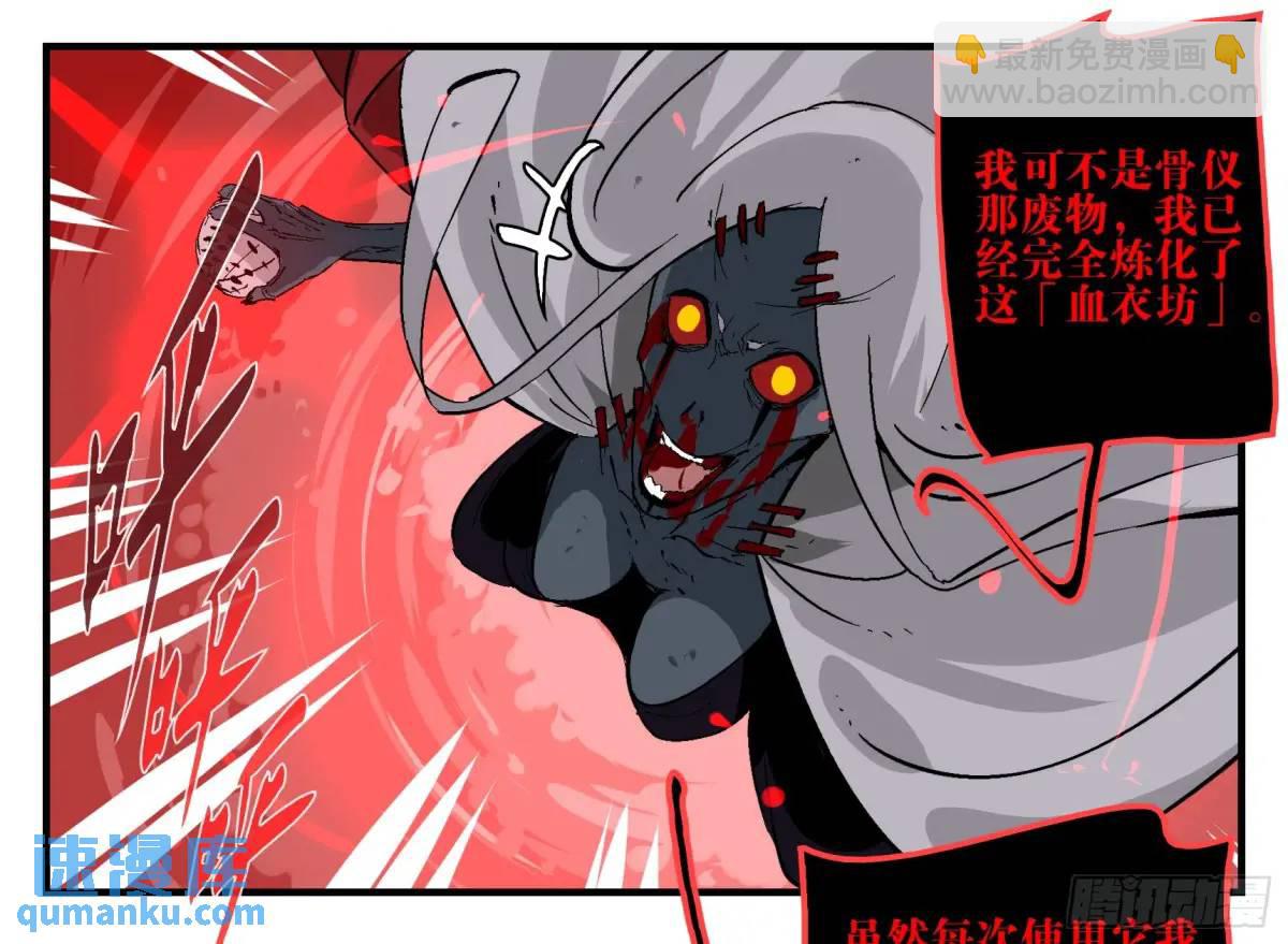 19 柳佴之死(1/2)-第19话