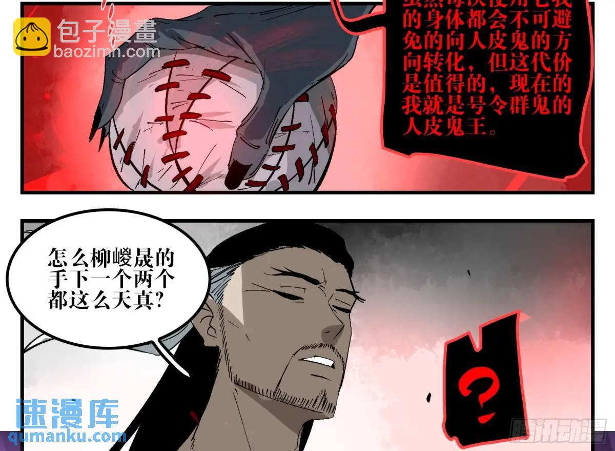 19 柳佴之死(1/2)-第19话