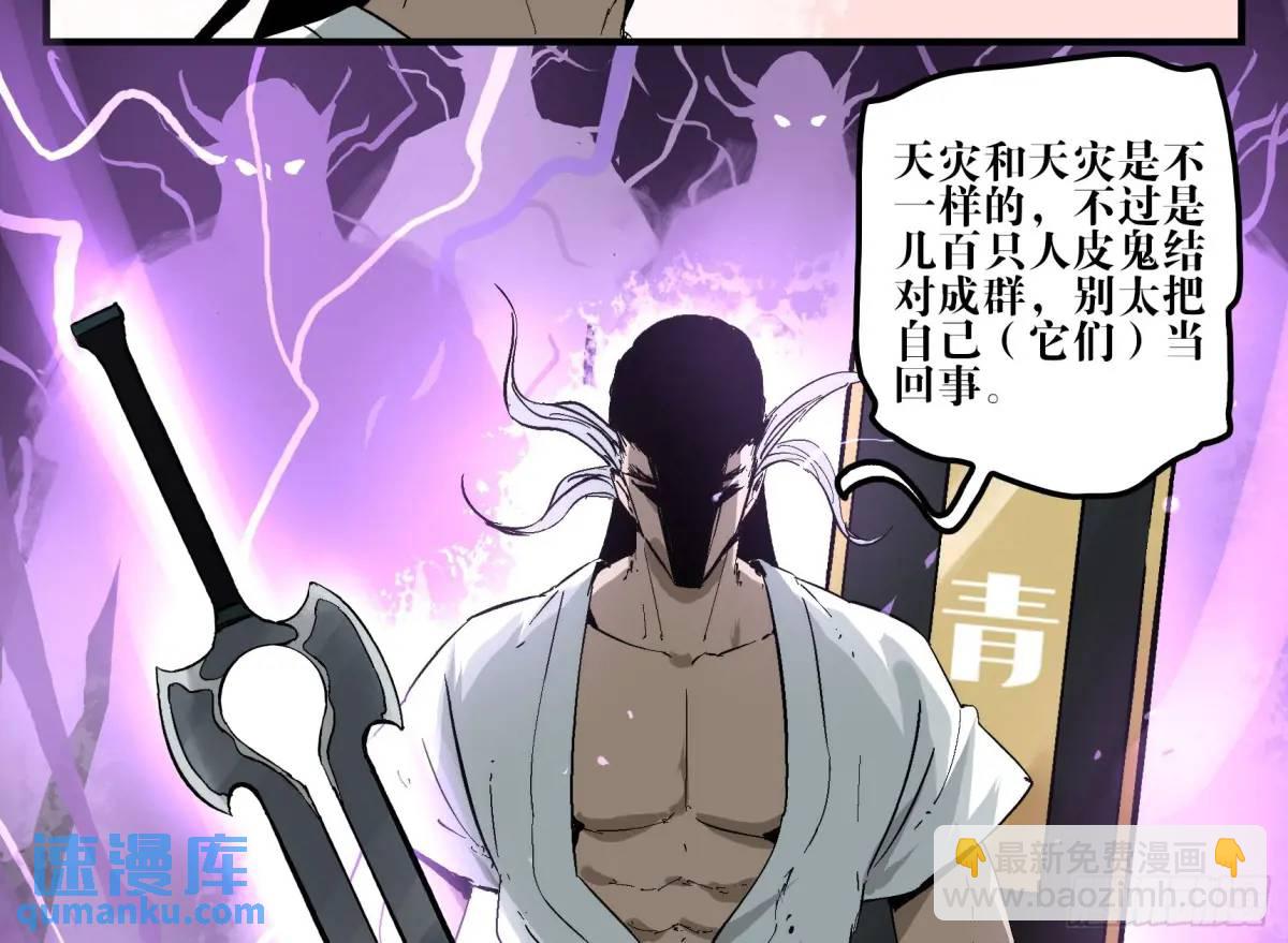 19 柳佴之死(1/2)-第19话