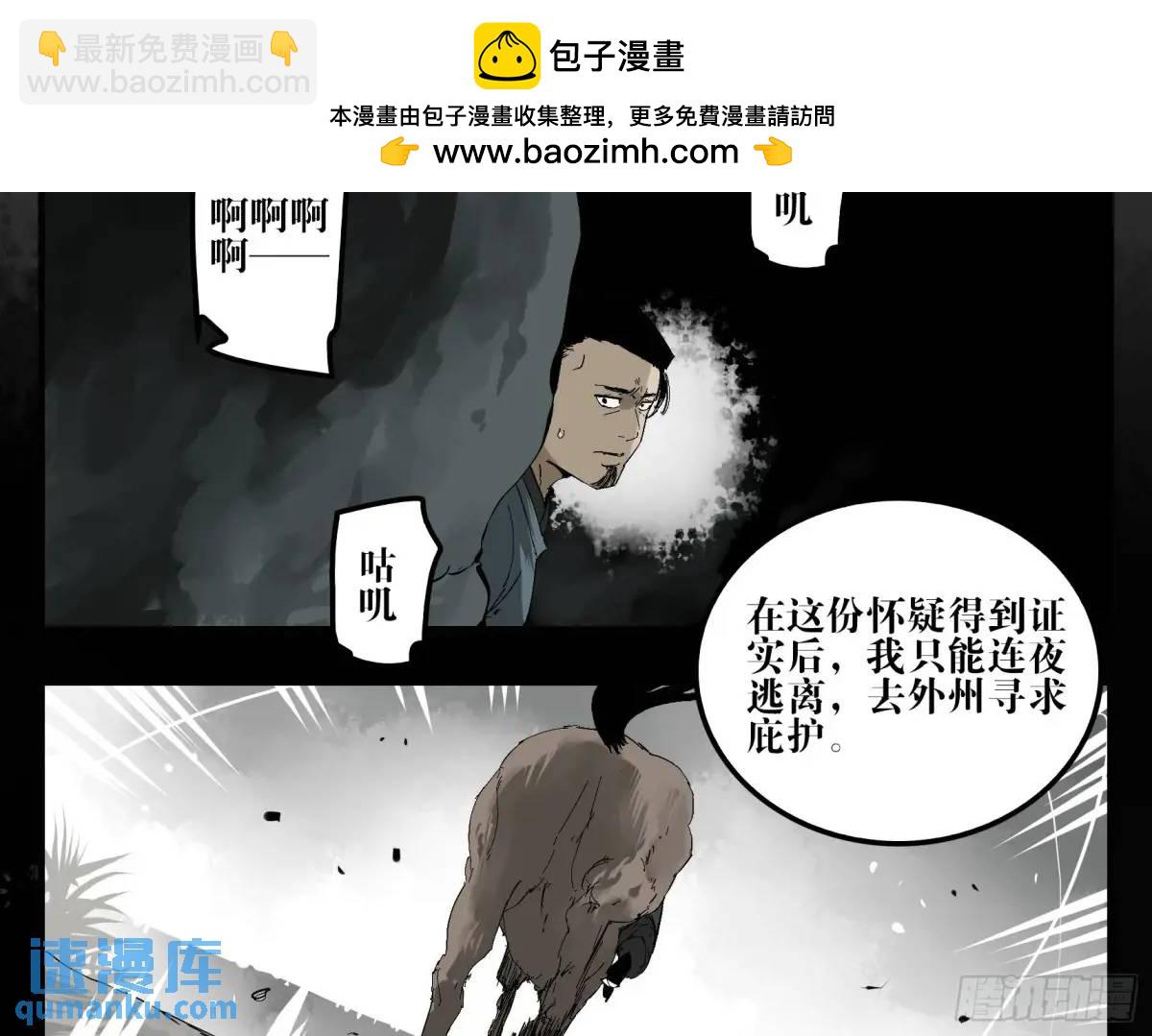 19 柳佴之死(1/2)-第19话