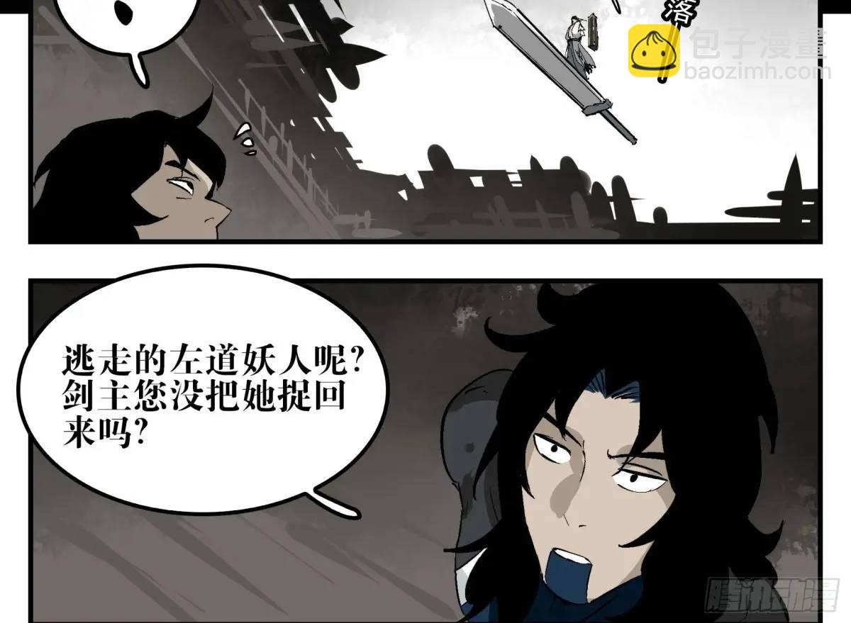 19 柳佴之死(1/2)-第19话