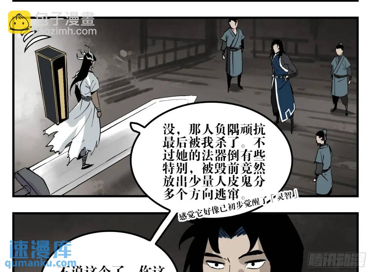 19 柳佴之死(1/2)-第19话