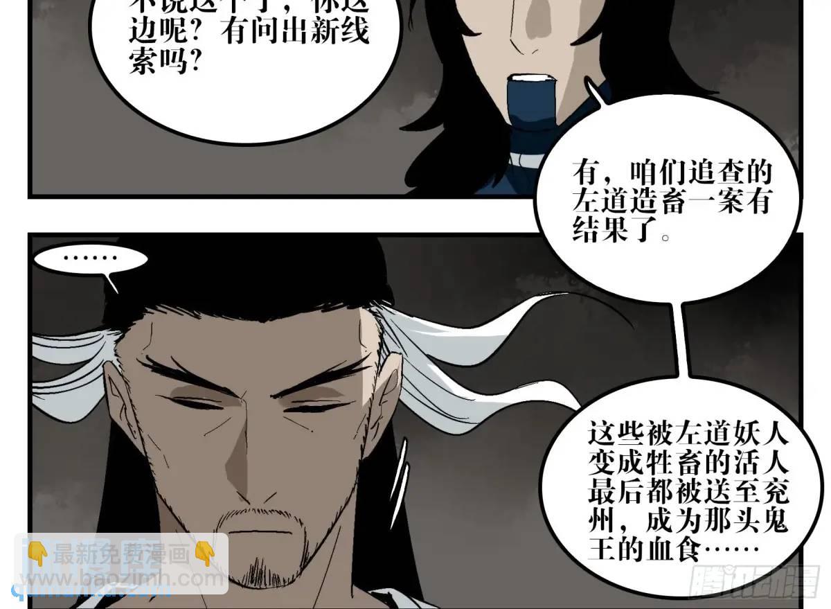 19 柳佴之死(1/2)-第19话