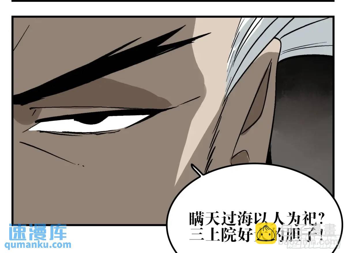 19 柳佴之死(1/2)-第19话