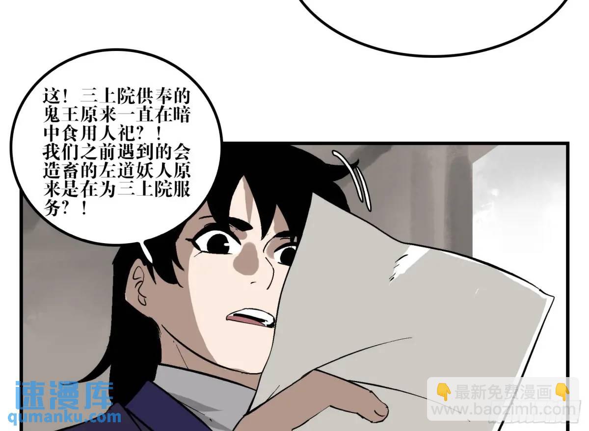 19 柳佴之死(1/2)-第19话