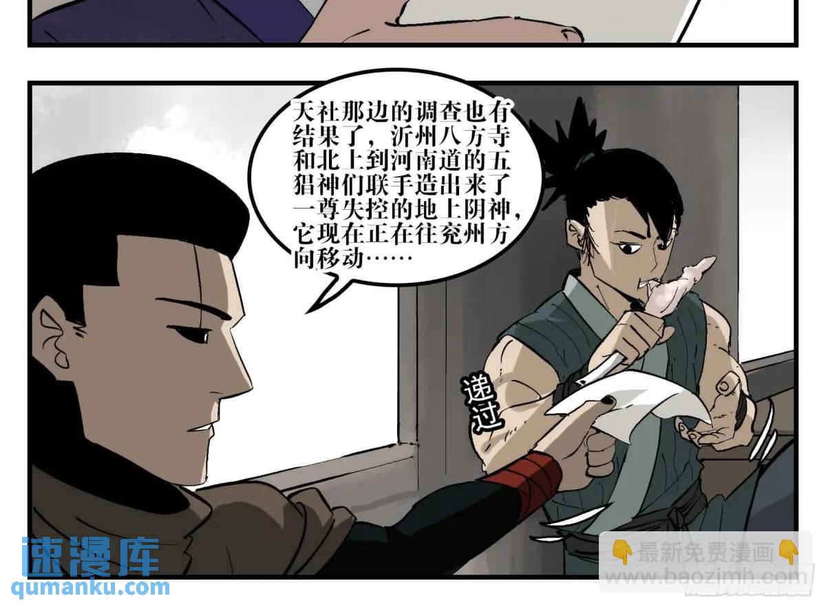 19 柳佴之死(1/2)-第19话