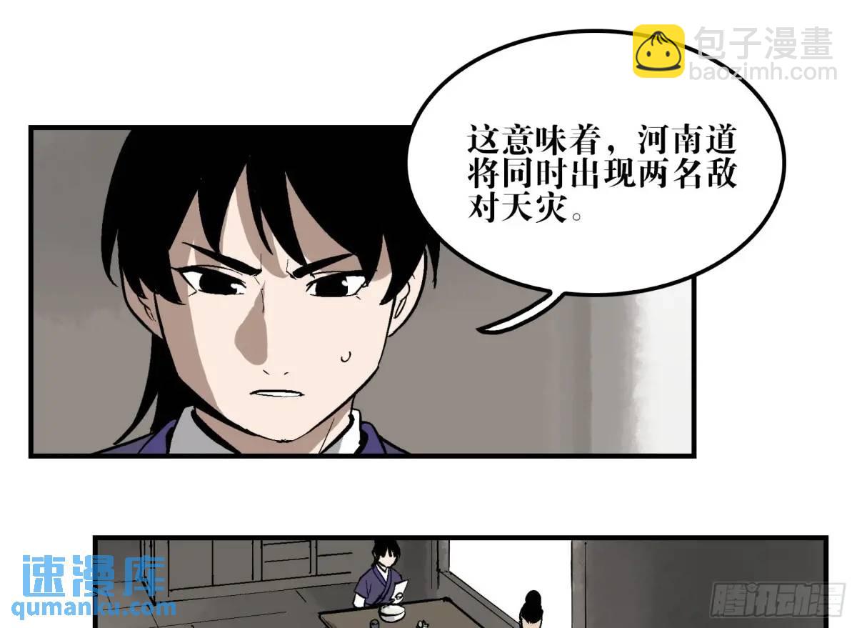 19 柳佴之死(1/2)-第19话