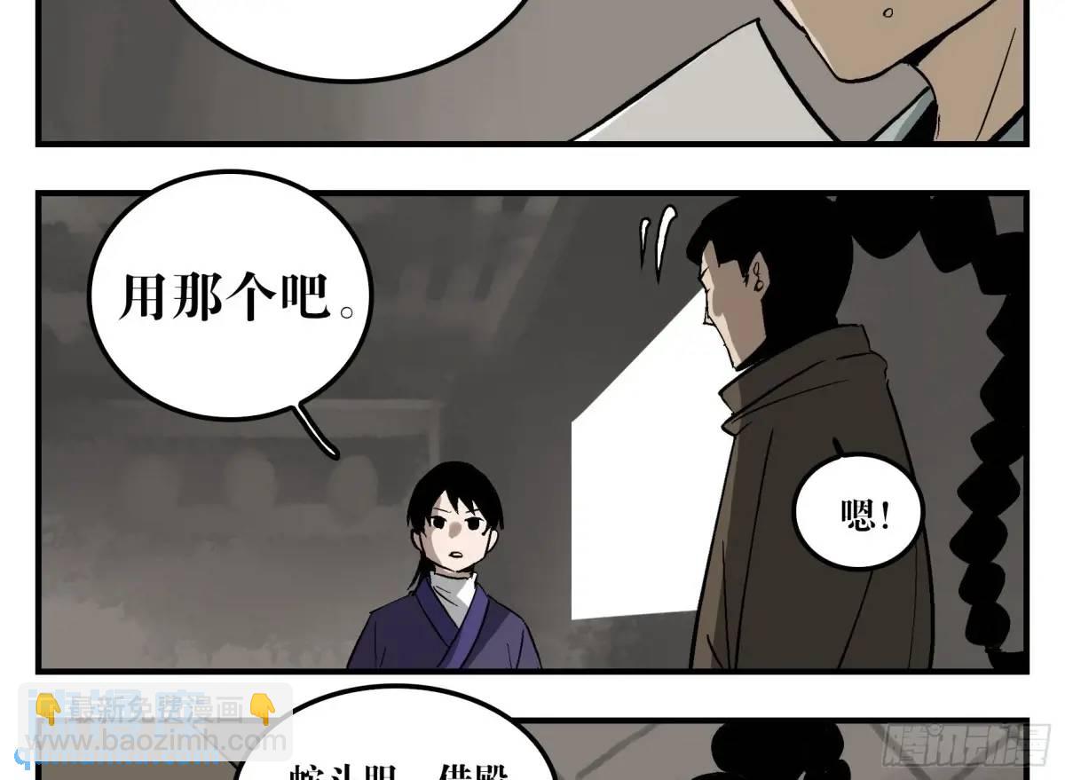 19 柳佴之死(1/2)-第19话