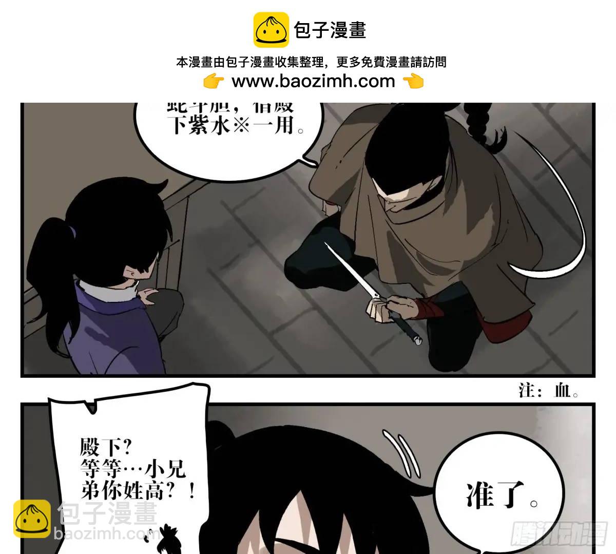 19 柳佴之死(1/2)-第19话