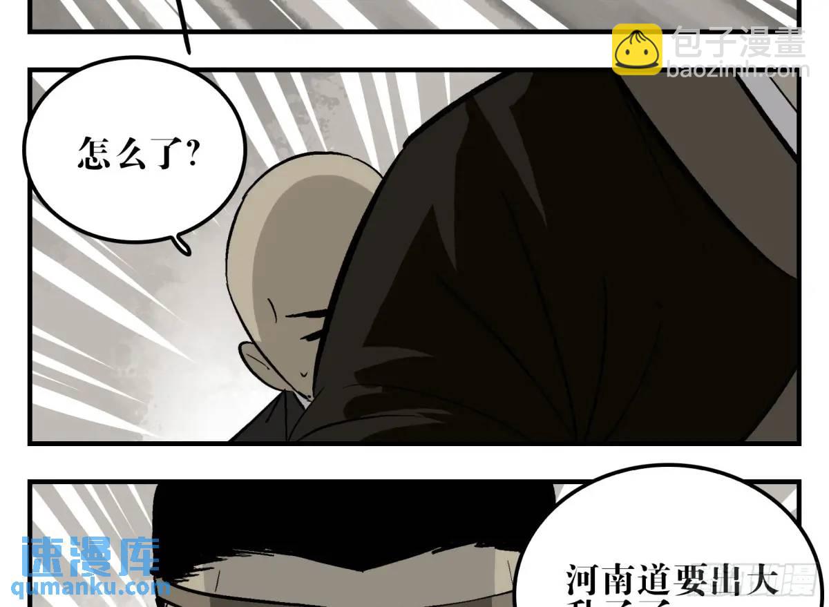 19 柳佴之死(1/2)-第19话