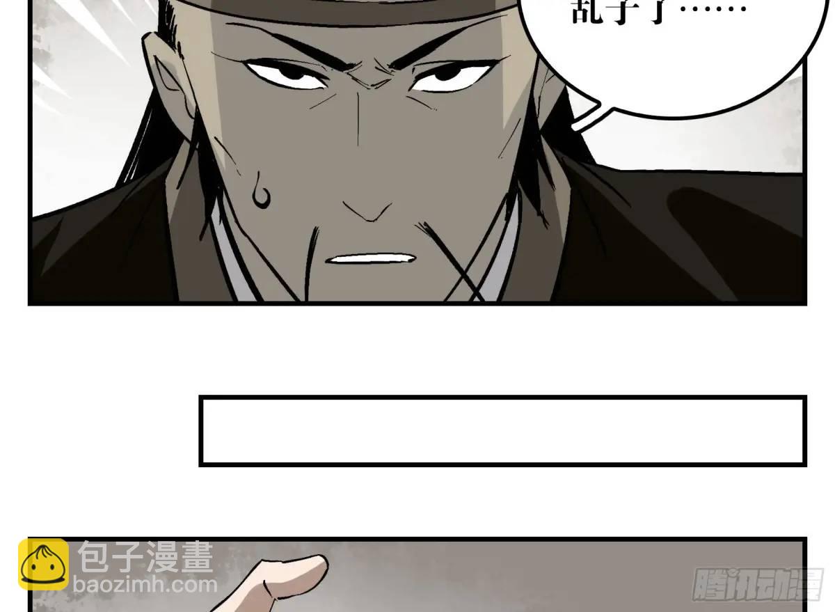 19 柳佴之死(1/2)-第19话