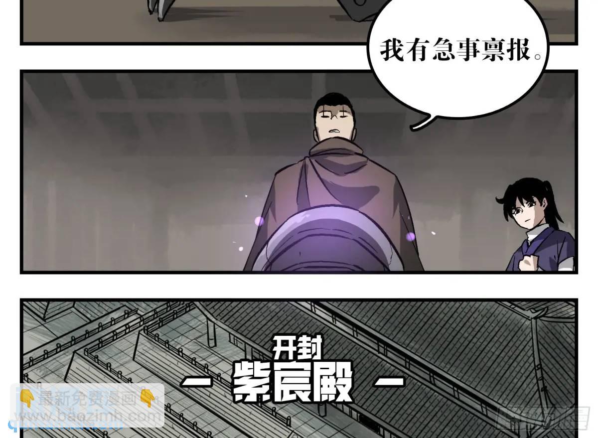 19 柳佴之死(1/2)-第19话