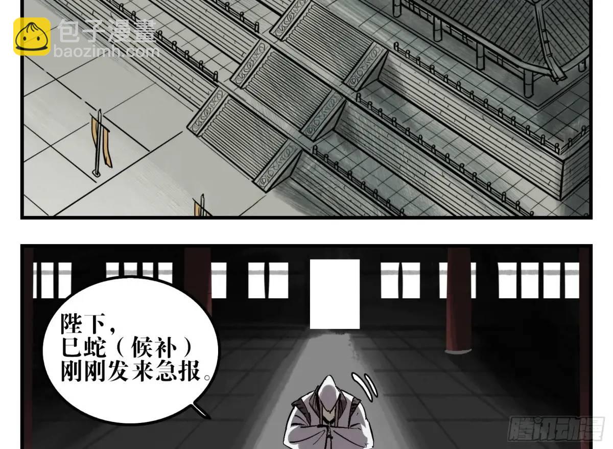 19 柳佴之死(1/2)-第19话