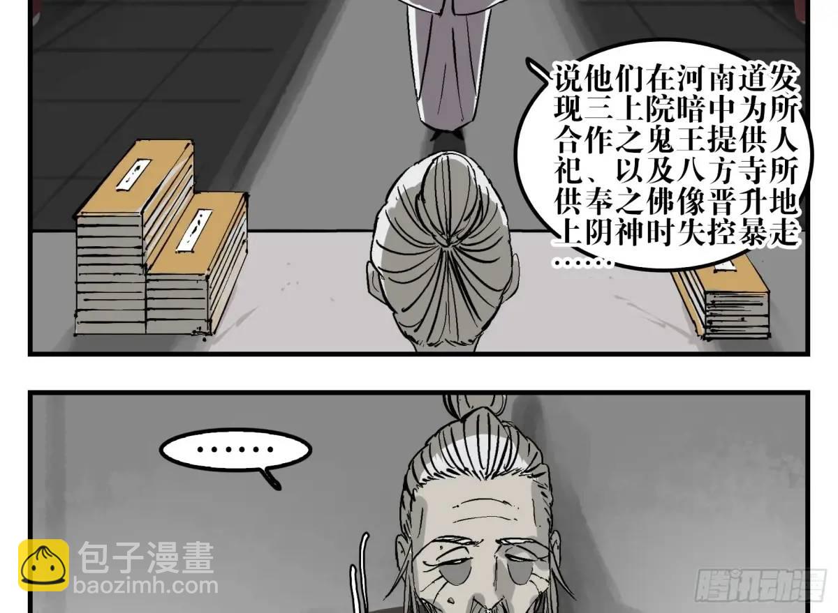 19 柳佴之死(1/2)-第19话