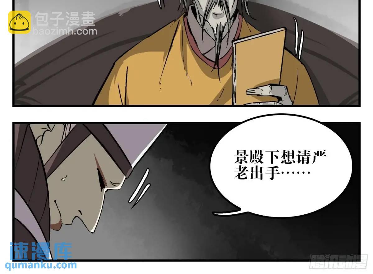 19 柳佴之死(1/2)-第19话