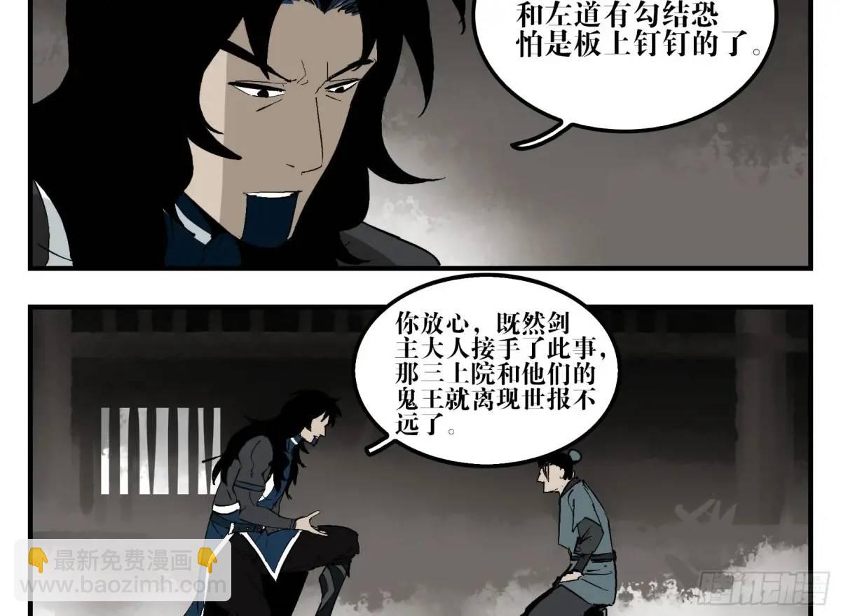 19 柳佴之死(1/2)-第19话