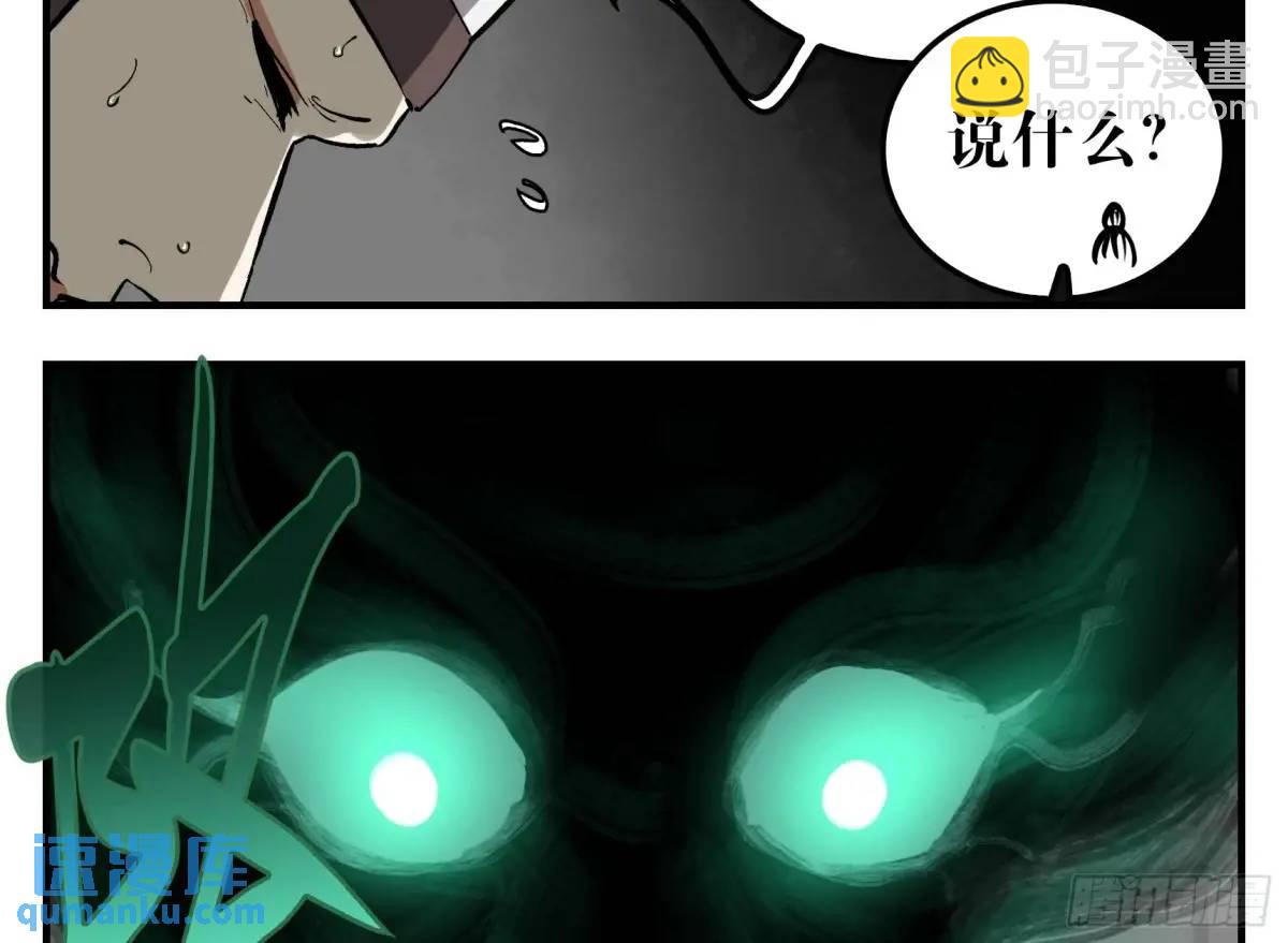 19 柳佴之死(1/2)-第19话