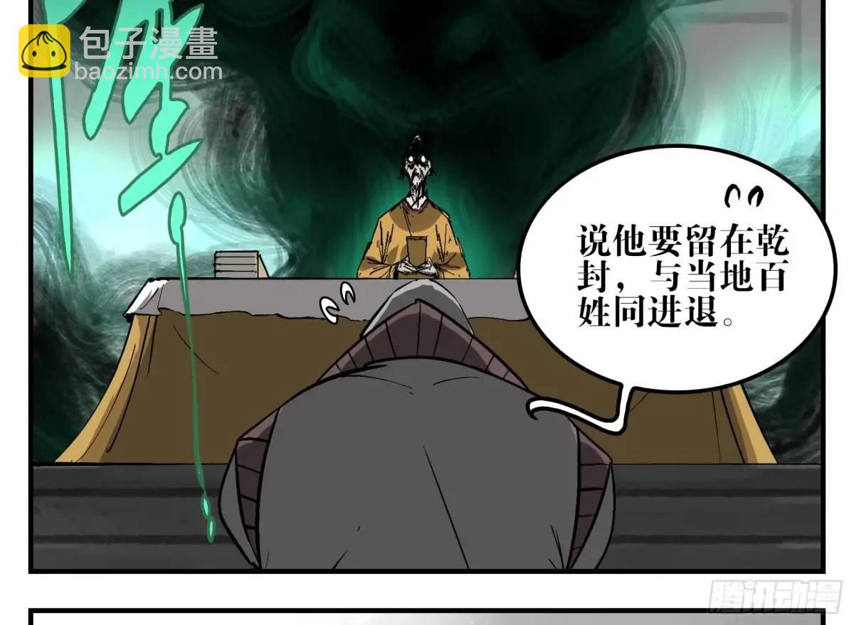 19 柳佴之死(1/2)-第19话