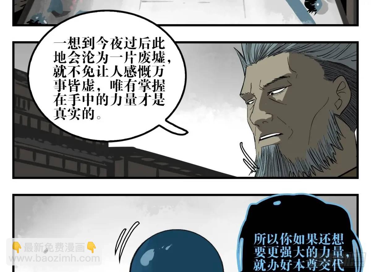 19 柳佴之死(1/2)-第19话