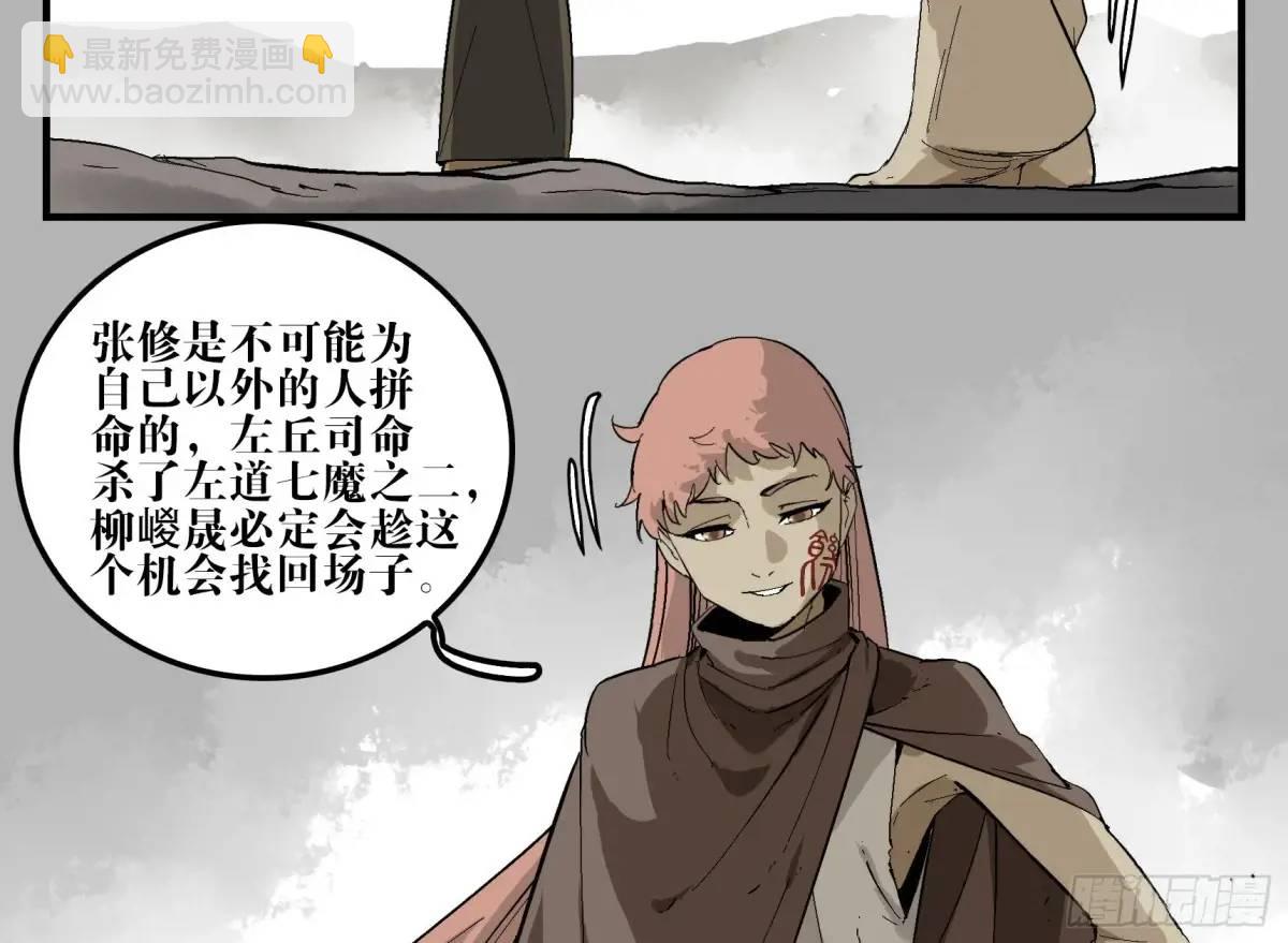 19 柳佴之死(1/2)-第19话