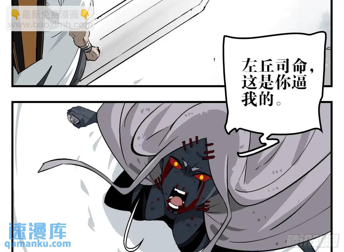 19 柳佴之死(1/2)-第19话