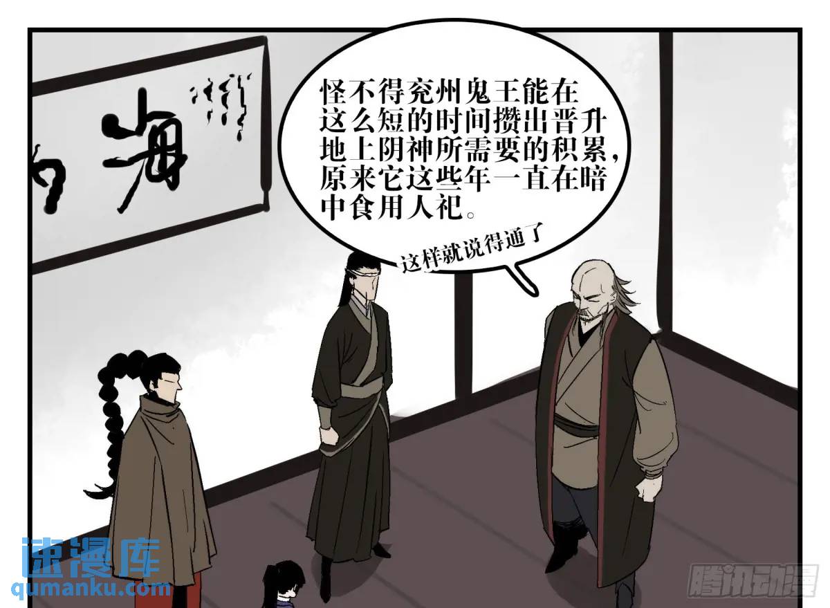 21 「寿」的隐患(1/2)-第21话