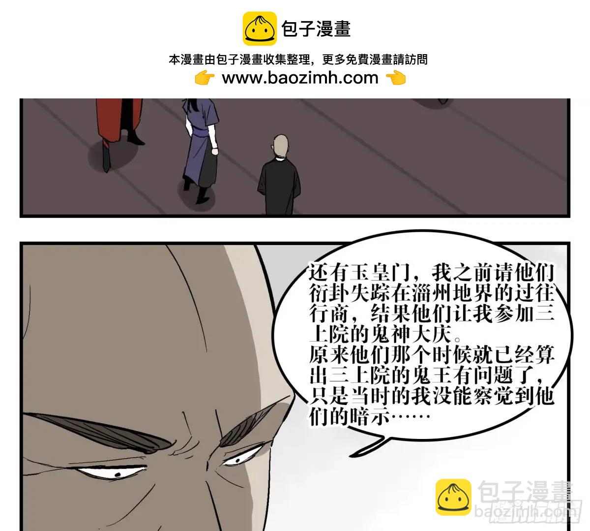 21 「寿」的隐患(1/2)-第21话