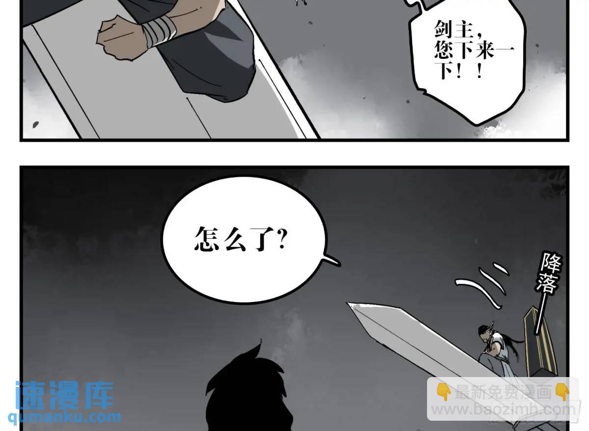 21 「寿」的隐患(1/2)-第21话