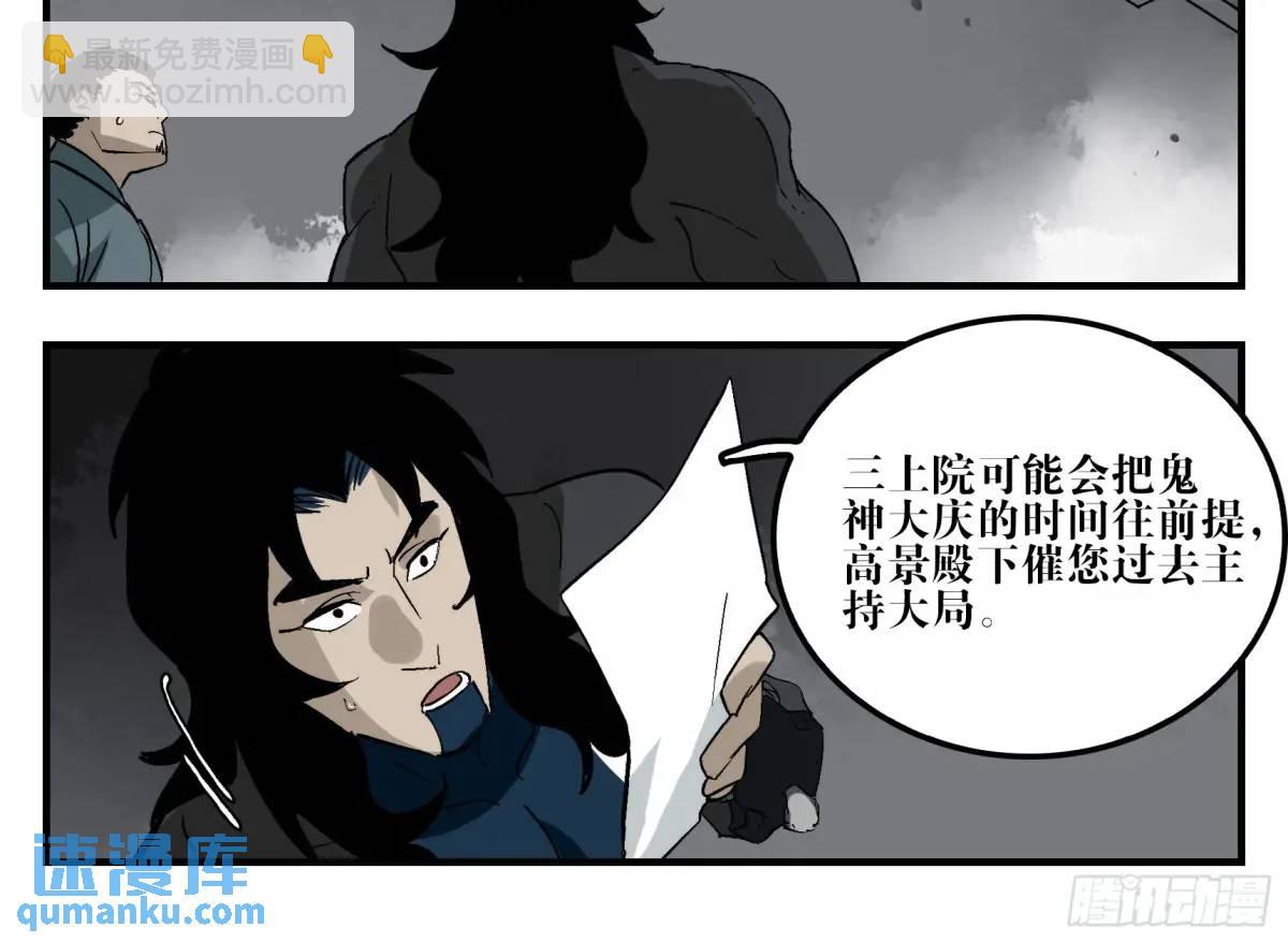 21 「寿」的隐患(1/2)-第21话