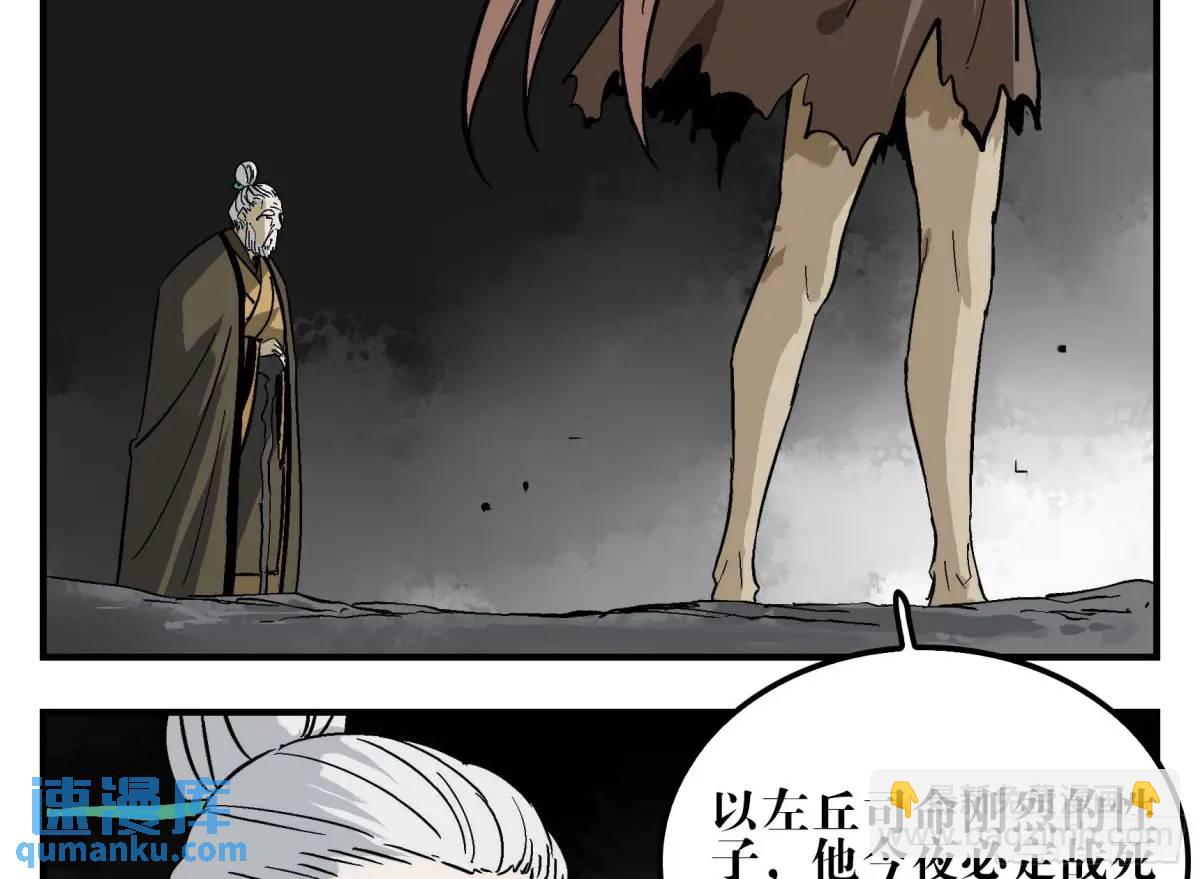 21 「寿」的隐患(1/2)-第21话