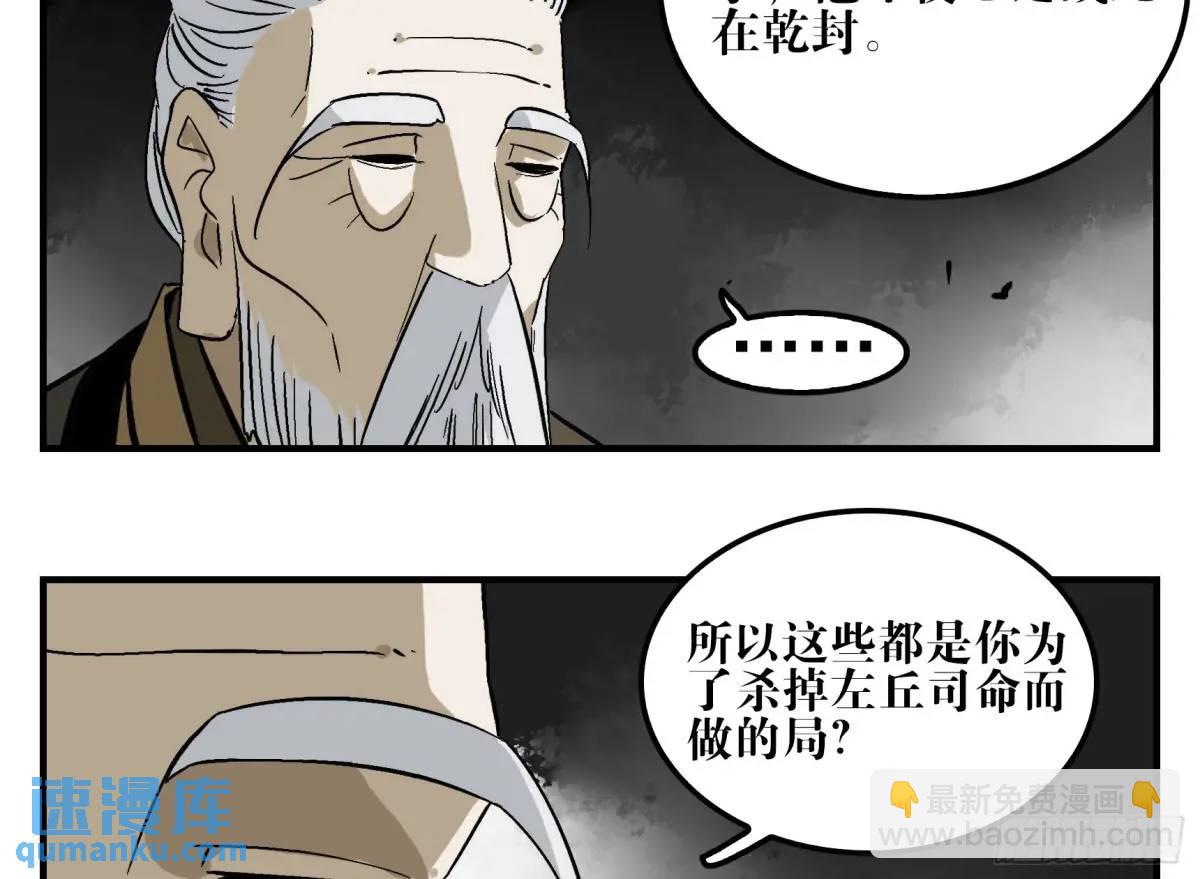 21 「寿」的隐患(1/2)-第21话