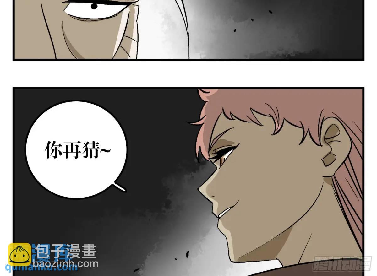 21 「寿」的隐患(1/2)-第21话