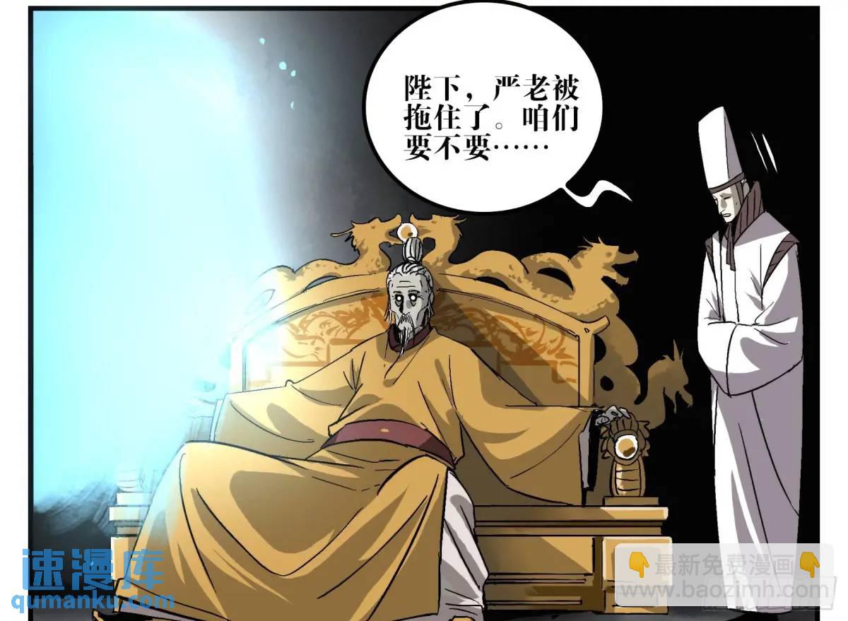 21 「寿」的隐患(1/2)-第21话