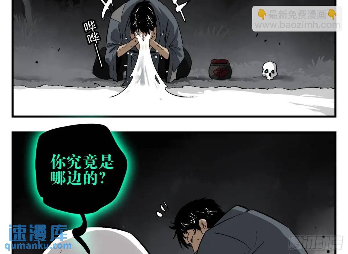 21 「寿」的隐患(1/2)-第21话