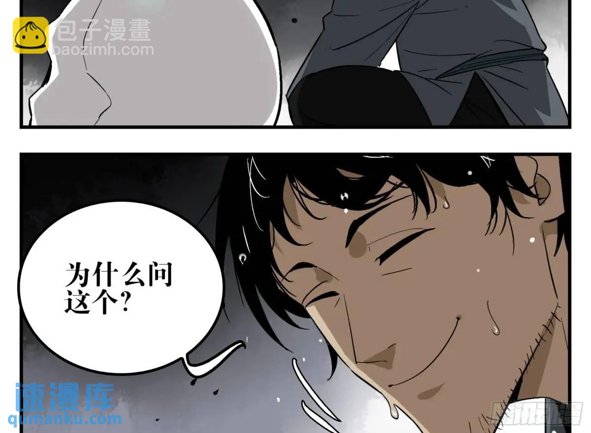 21 「寿」的隐患(1/2)-第21话