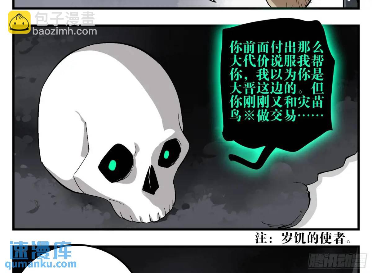 21 「寿」的隐患(1/2)-第21话