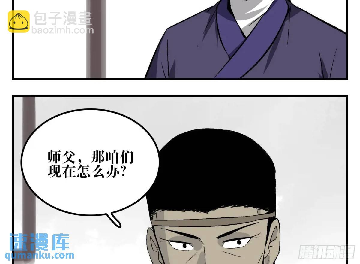 21 「寿」的隐患(1/2)-第21话