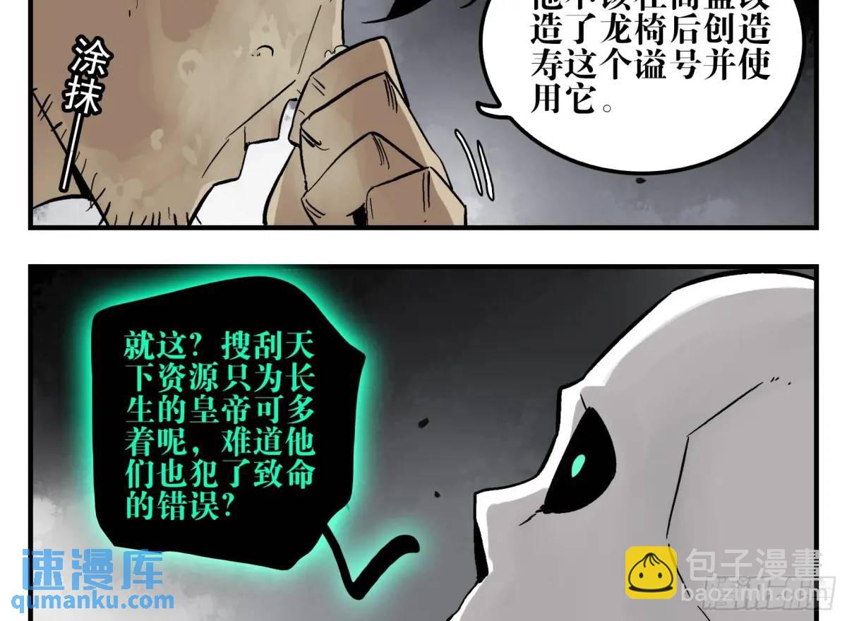 21 「寿」的隐患(1/2)-第21话