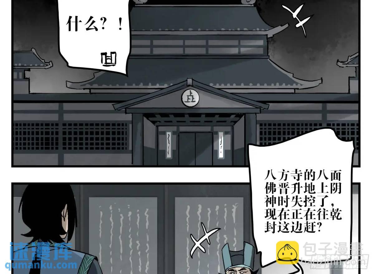 21 「寿」的隐患(1/2)-第21话