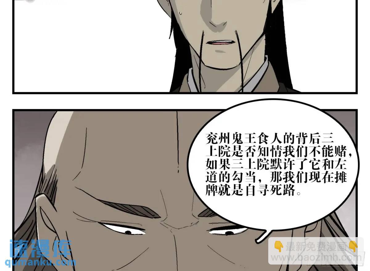 21 「寿」的隐患(1/2)-第21话