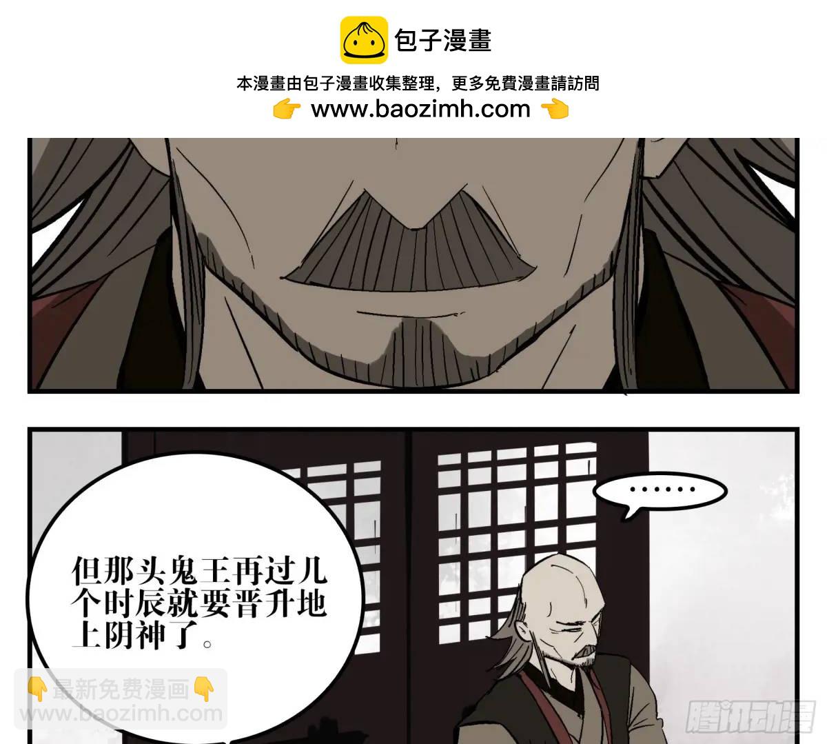 21 「寿」的隐患(1/2)-第21话