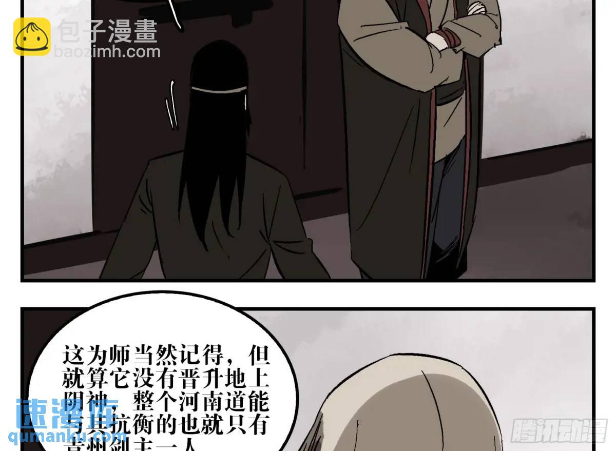 21 「寿」的隐患(1/2)-第21话