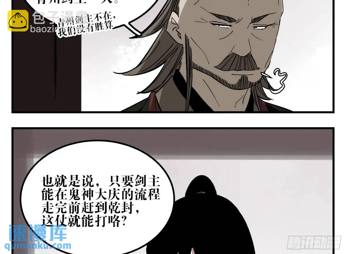 21 「寿」的隐患(1/2)-第21话